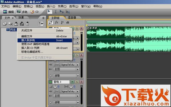 adobe audition 3.0中文版