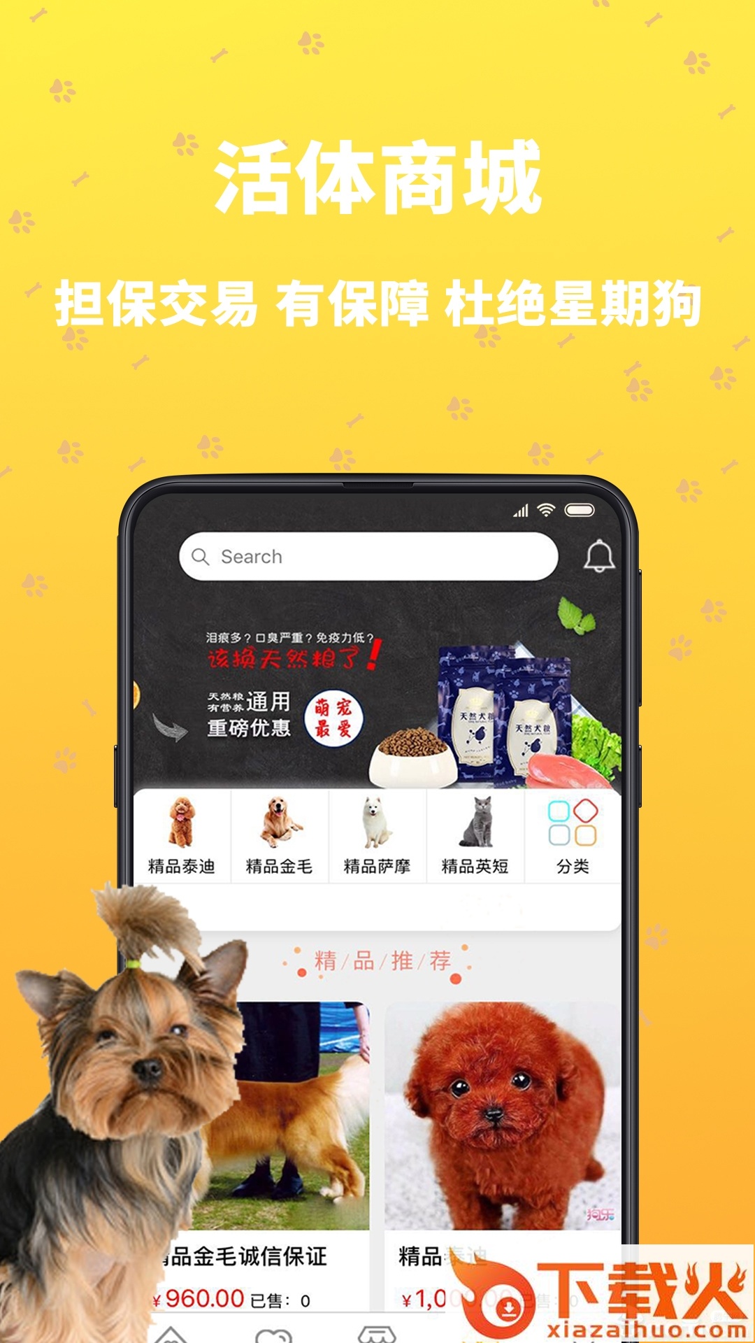 吉宠巴士截图2