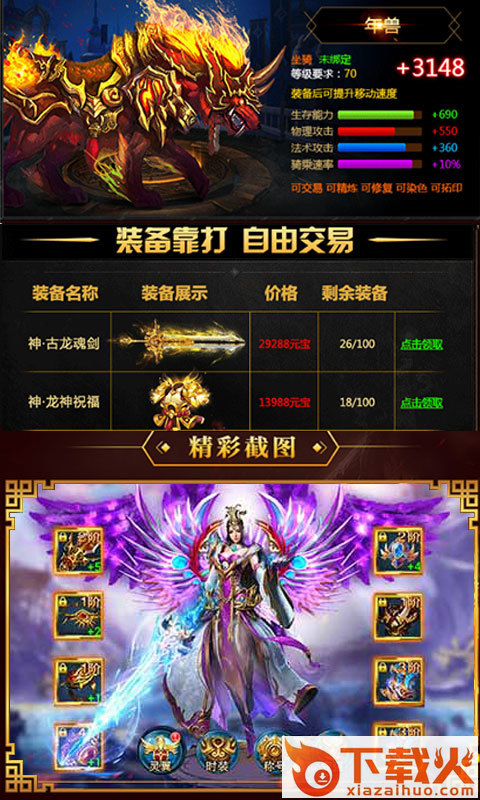 星辰剑游戏截图2