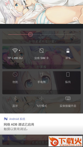面板顶栏美化助手下载截图2