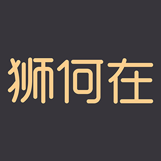 狮何在app下载-狮何在v1.4 安卓版
