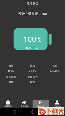 清理加速吧截图1