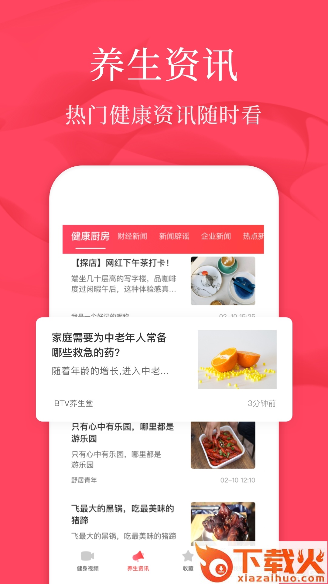 初学广场舞 v1.3.5 安卓版截图2