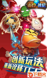 山口战纪手游截图2