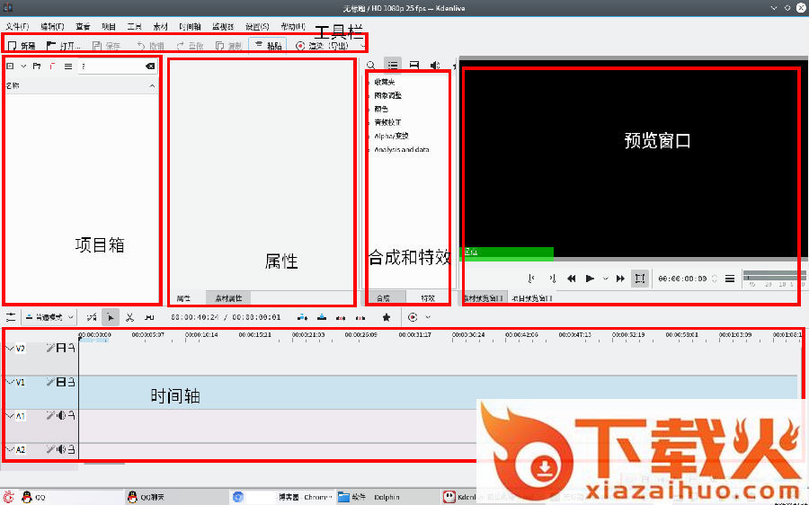 kdenlive官方(视频剪辑) v23.04.3 汉化pc版 截图1