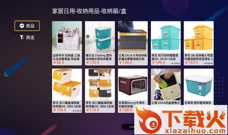 京东优享TV版截图2