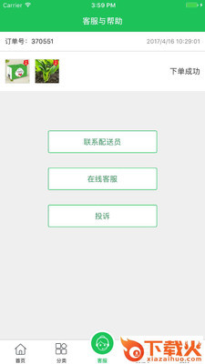 第零农场截图2
