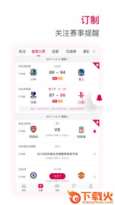 纷享体育截图3