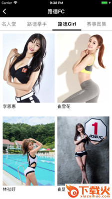 路德FC截图2