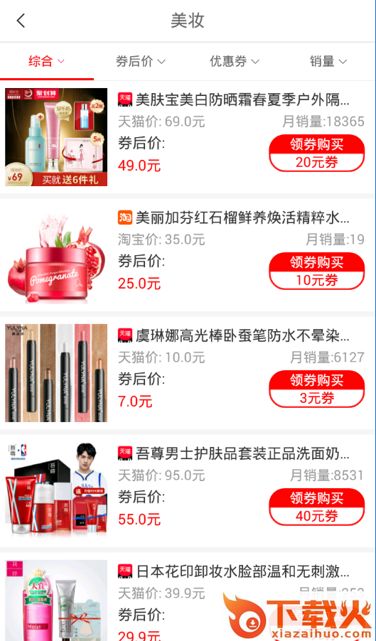 今日买手截图2