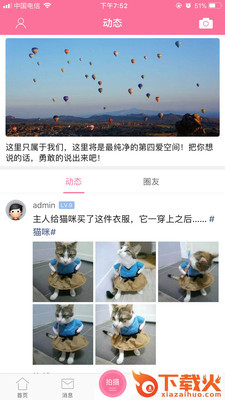 第四爱网截图1