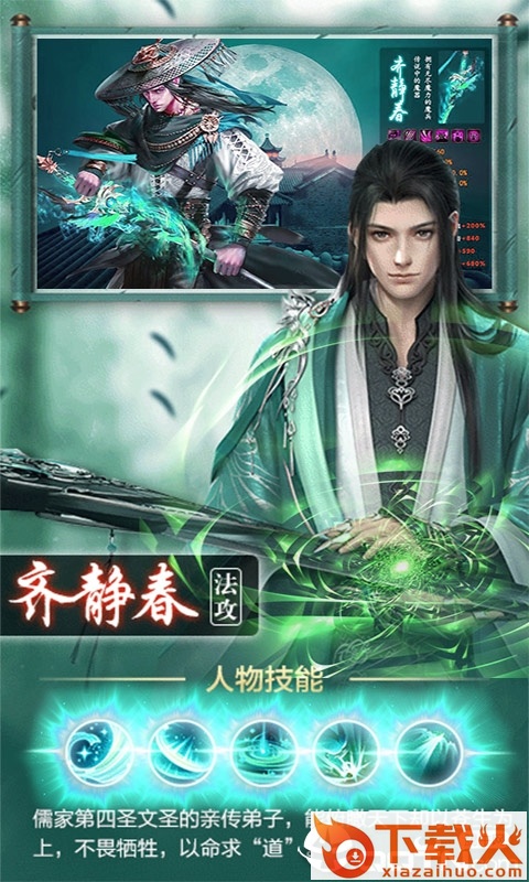 剑来剑气长城截图2