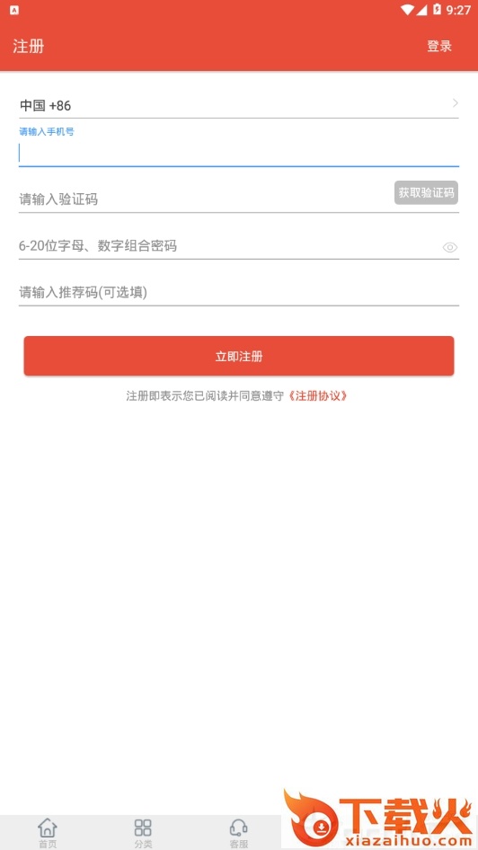 川卉美妆 v1.1 安卓版截图2