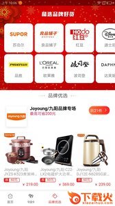 全民折扣app截图1