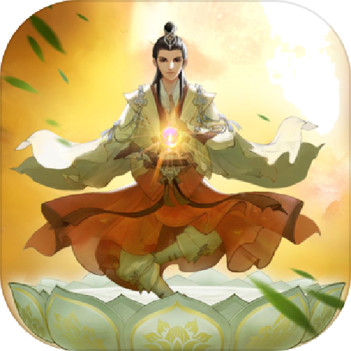 修仙在云端无限修为版 v1.3.2.0 安卓版 修仙在云端无限修为版 v1.3.2.0 安卓版