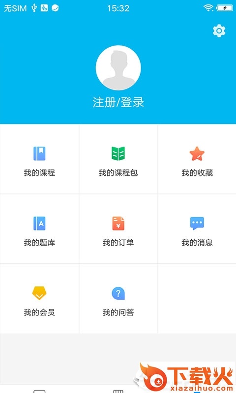 建筑云学院app截图2