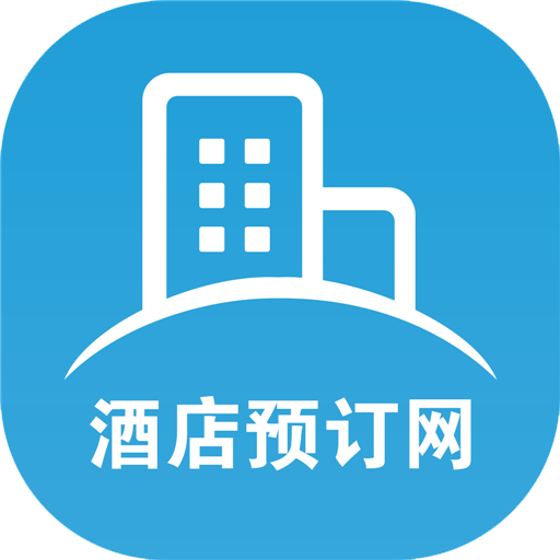 酒店预订网客户端-酒店预订网app下载v1.1