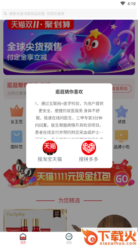 逛逛有卷截图2