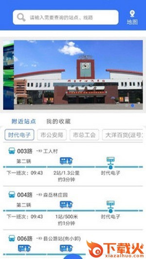 邢襄出行截图1