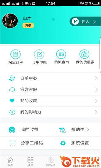 引领会App截图2