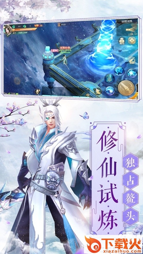 龙戒龙域之战截图1