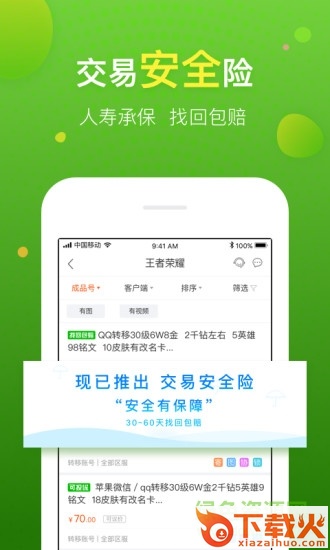 淘手游电脑版登录 v3.4.0 官方pc最新版 截图1