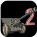炮兵模拟2下载-One man is The Man 2(炮兵模拟2安卓版下载)v1.0 最新版