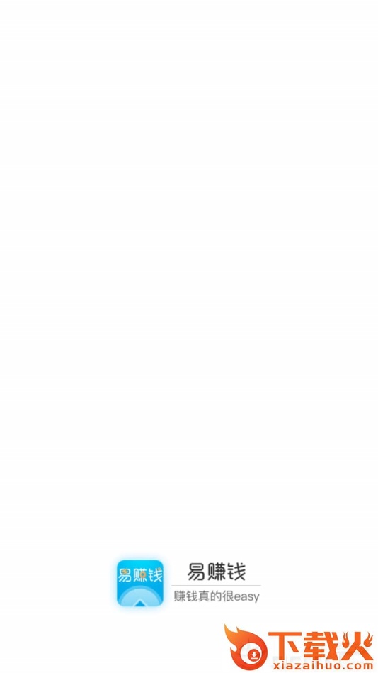 易赚钱平台截图1