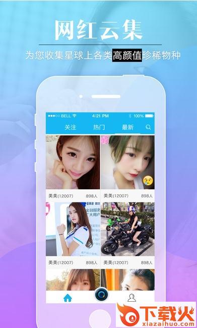 遇秀交友截图2