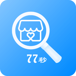 77秒商户后台电脑端 v1.5.4 官方版 77秒商户后台电脑端 v1.5.4 官方版