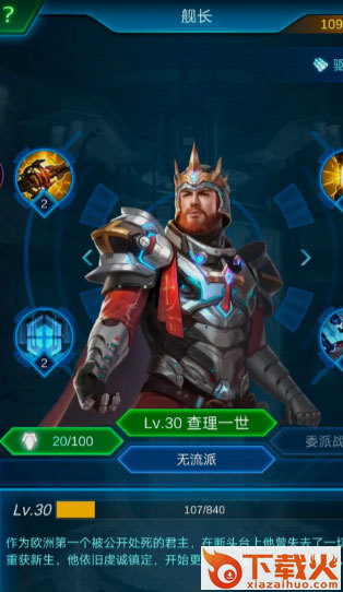 银河战舰萝卜版 v1.31.53 安卓版截图2