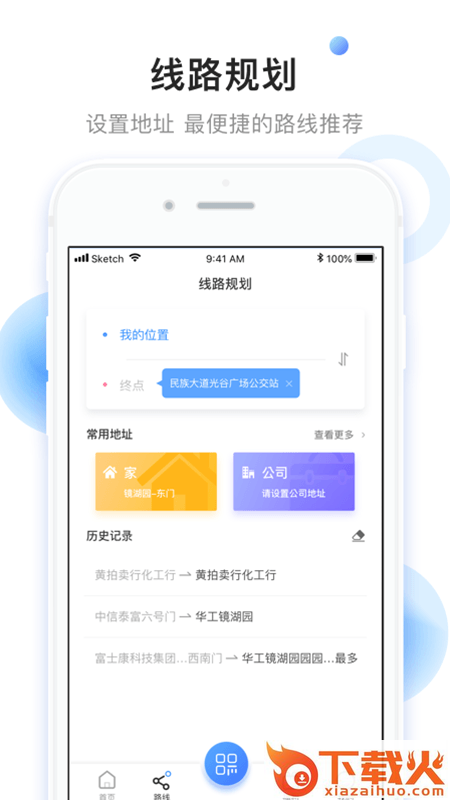 小码直达号app截图2
