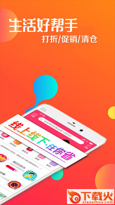 瑞购网app截图2
