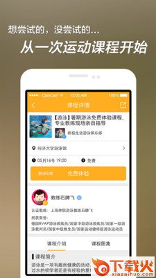 动力场 V1.1.0 安卓版截图2