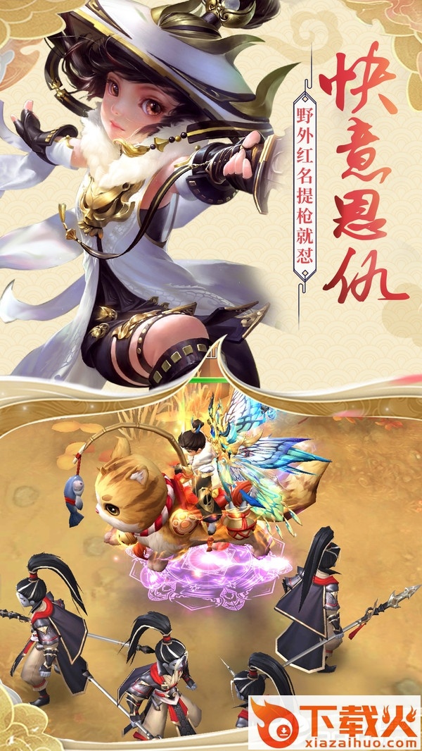 一剑无痕截图2