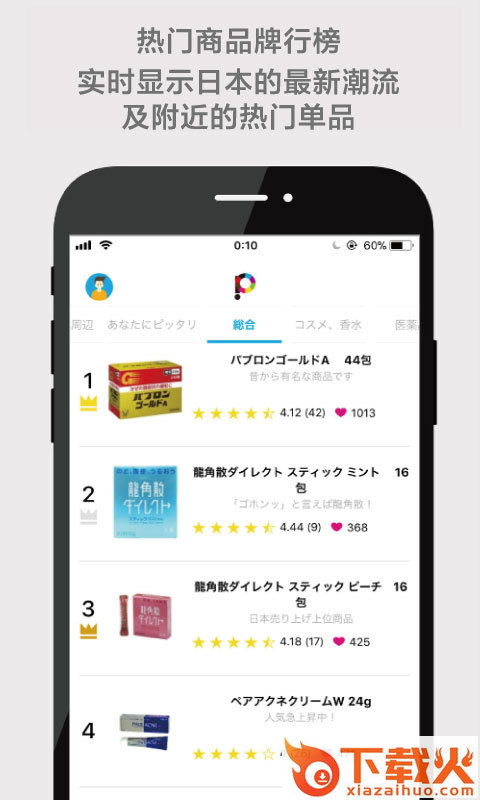 配刻app截图2