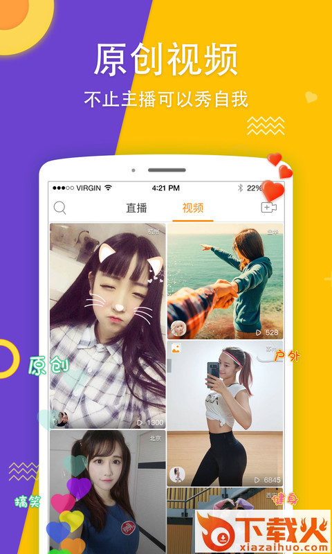 街唱直播截图2