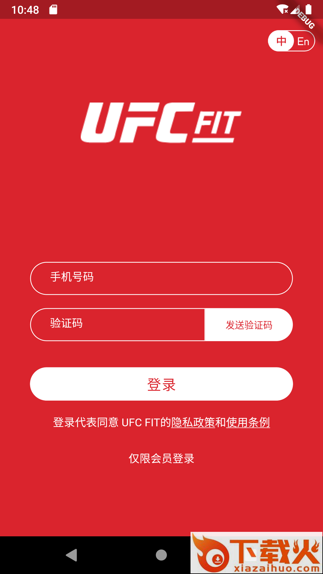 UFC FIT健身App截图1