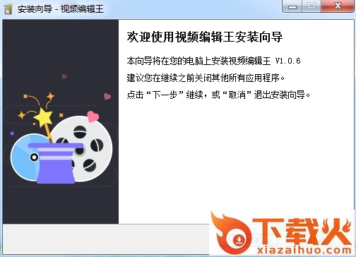 Apowersoft视频编辑王软件 v1.7.4.11 免费版 截图1
