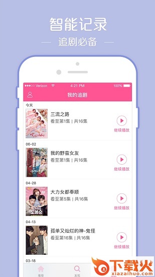 韩剧tv ipad客户端