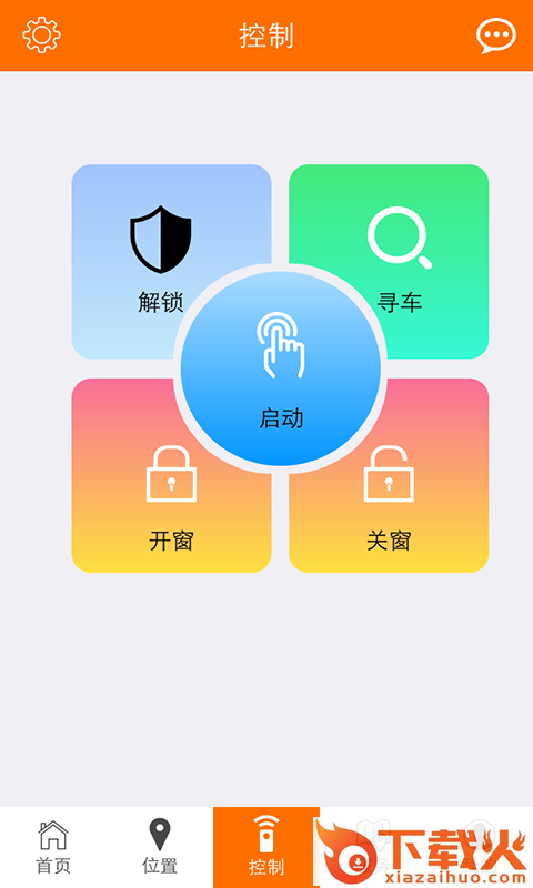 金彭车联截图2