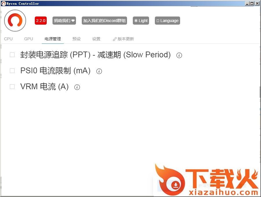 ryzen controller软件下载