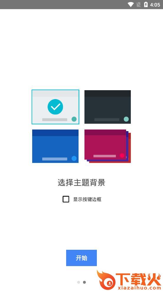 谷歌日文输入法截图2
