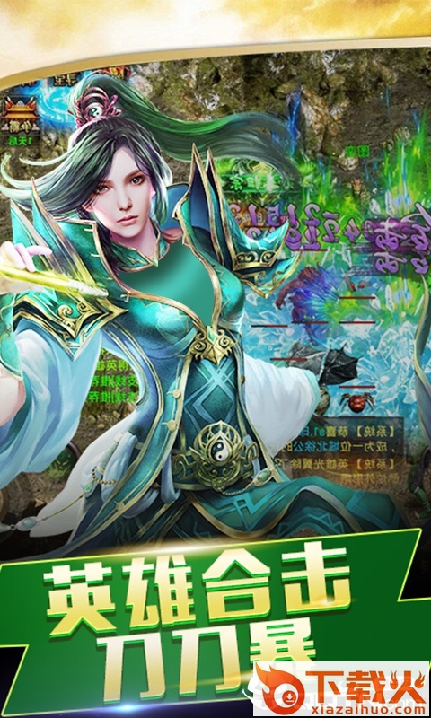 九州霸业万界天尊截图1