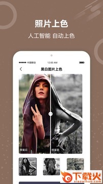 图片照片修复软件免费截图1