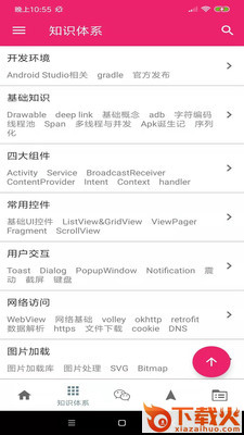 编程学习帮手app截图1