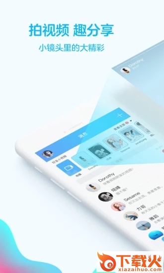 qq765版本截图1