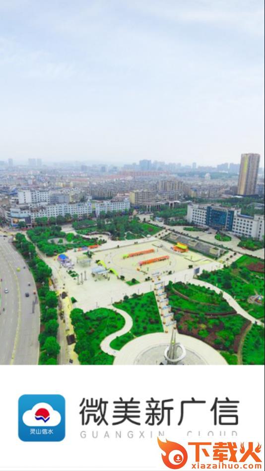 微美新广信app v3.08.02 最新版截图1