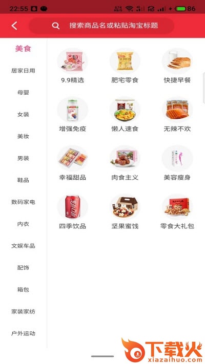 小尹在淘截图2