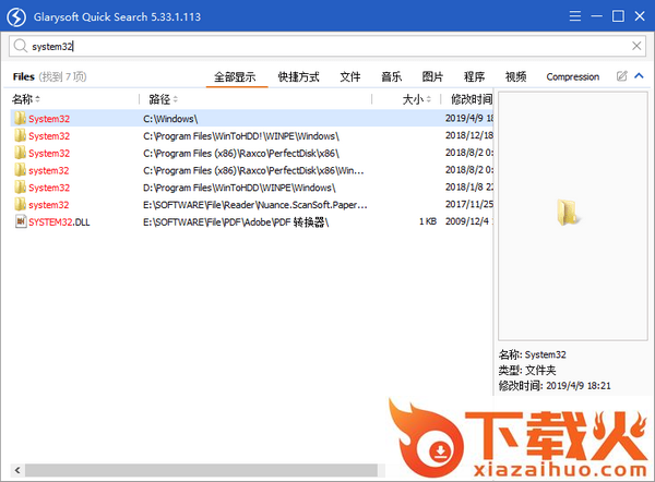 glarysoft quick search(快速搜索软件) v5.33.1.113 官方版 截图1